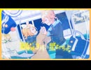 踊れ３月の星たちよ / 鏡音リン 鏡音レン
