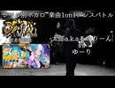 【#ころしあむ vol.9】太郎a.k.aあいりーん vs ゆーり【敗者復活戦】