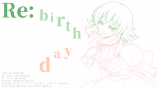【GUMI】Re:birth day (piano version) - GUMI【VOCALOID/vx_betaカバー】