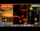 【縛り初見プレイ#14】ノーダメージでついに恐れていた状況に直面する孤独ゴリラ【ドンキーコングリターンズHD/ゆっくり実況】