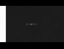 【歌コレ2025春】もう寝なさい【歌ってみた】Covered byえん