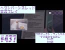 【ヘブンバーンズレッド】ボケ5：ツッコミ1 で未知の敵に挑む！#437【実況プレイ】