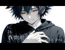 【爽やかに】 心拍数♯0822 歌ってみた　狼音【ろね】