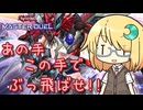 【遊戯王マスターデュエル】琉奈ちゃんのエンタメデュエル ～殺意満ちたる黒き竜～【COEIROINK実況】