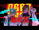 【せーちゃん＆MeLa(めら)】鬼の首／沫尾 (Matsubi)【歌ってみた】【コラボ】
