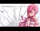 【歌コレ2025春/Re:ゼロから始める異世界生活】　STYX HELIX Cover / コロポンマン【歌コレ2025春】