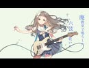 【儚げに歌ってみた】掻き消して、クアルテット/卯花ロク 【2025年歌コレ春】