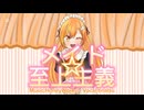 【歌コレ】メイド☆至上主義 歌ってみた【tinatsu】