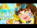CH4NGE / Giga - 冷泉ゆの（cover）