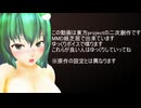 【東方MMD】夢想郷⑨