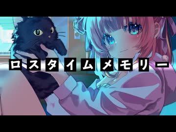 【歌ってみた】ロスタイムメモリー / じん【あまねもも - Cover】#歌コレ2025春