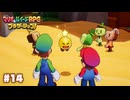 【ブラザーシップ】旧知の訪問者〔#14〕