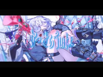 CH4NGE / Giga - 星乃
