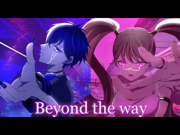 Beyond the way -Giga- 歌ってみた／星庭みやび×香夜葉