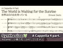 世界は日の出を待っている