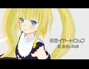 M3-2025春-H-04b｜歌コレ2025春TOP100部門参加☆初恋イヤードロップ｜金色いなほver