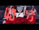【歌コレ2025春グループ部門】偽物人間40号・Sky hero and まなまな 池田田池