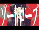 【歌ってみた】ゾートロープ -  トキワダ様／はすみゆう【歌コレ2025春TOP100】