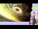 【デジモンストーリー】サイバースルゥース ハッカーズメモリー #86【VOICEROID実況】