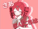 ナマステト/444　歌ってみた
