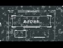 あそびかた/背面８回宙返り　歌ってみた