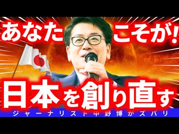 国づくり甲子園（告知用動画）