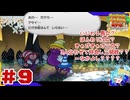 ターン性アクションならアクション出来るはず！＃9【ペーパーマリオ RPG】