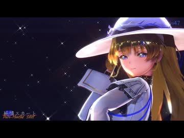 ＭＭＤ☆純情スカート☆フィービー（鳴潮）