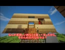 【マインクラフト】仲良くボッチクラフトpart4【ゆっくり実況】