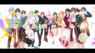 【14人の実力派歌い手】歌ってみたのうた/歌ってみた