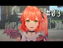 ユミアのアトリエ Part.03(体験版)
