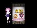 四国めたんの日常No.３【ちょっとだけモンスターカンパニー】