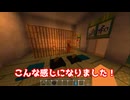 【マインクラフト】仲良くボッチクラフトpart9【ゆっくり実況】