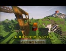 【マインクラフト】仲良くボッチクラフトpart10【ゆっくり実況】