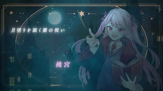 ハリーポッターのあのメロディを歌ってみたcover〖HarryPotterSong〗