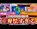 【ポケポケ】『ジェネリックサワムラー』ことロトム採用で初手サワムラー確率を上げた超絶テクニカル奇襲デッキが酷すぎた…【デッキ紹介】Pokémon Trading Card Game Pocket
