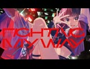 【広Pが】Fighting My Way【歌わせて頂きました】