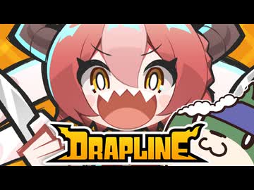 【ゆっくり実況】DRAPLINE　体験版