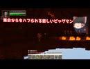 【マインクラフト】仲良くボッチクラフトpart13【ゆっくり実況】