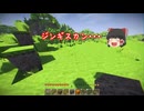 【マインクラフト】仲良くボッチクラフトpart15【ゆっくり実況】