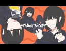 【歌ってみた】へべれけジャンキー/syudou様 cover by 和兎