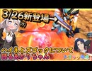 【EXVS2OB】3月26日、リバイバル機体＆下方修正きちゃー！ part517【紲星あかりVOICEROID実況 バルバトスルプスレクス視点】