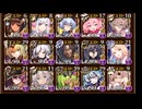 【千年戦争アイギス】魔神最終決戦 グシオン＆アガレス 超神級 恒常ユニ 解説つき