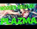 Plazma/米津玄師 covered by 香月ウーサー 【歌ってみた】