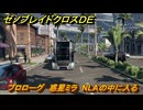 ゼノブレイドクロスDE　プロローグ　惑星ミラ　NLAの中に入る　＃５　【XenobladeX Definitive Edition】