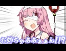 収録でこうなったの！？