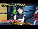 ゼノブレイドクロスDE　第１章ニューロサンゼルス　ブレイドホームに入る　＃８　【XenobladeX Definitive Edition】