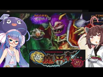 【極魔界村 改】ウナきりが魔界を極めるそうです #4【VOICEROID実況】