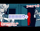 【都市伝説解体センター】をマイペースに遊んでみた part9
