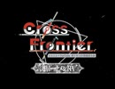【決勝トーナメント告知PV】Cross Frontier【ポケモンSV実況者大会】